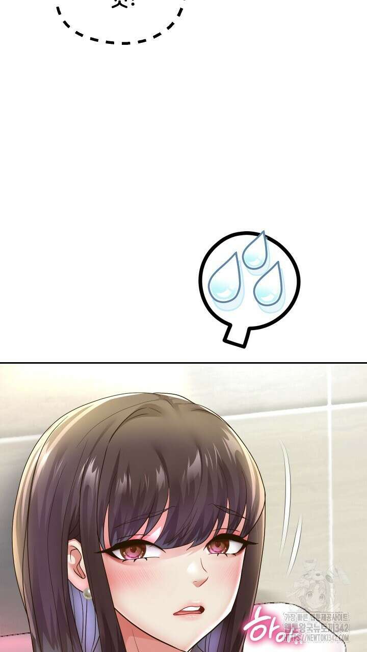 대물로 태어나게 해주세요 62화 2