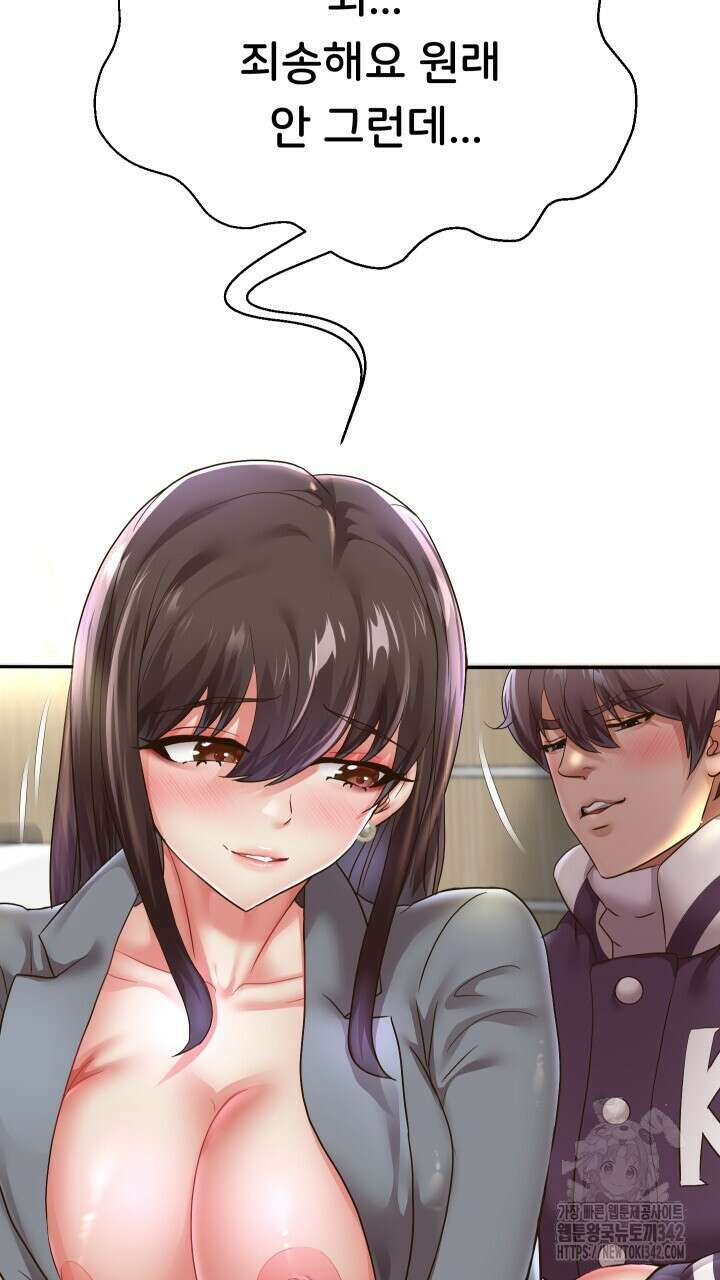대물로 태어나게 해주세요 62화 15