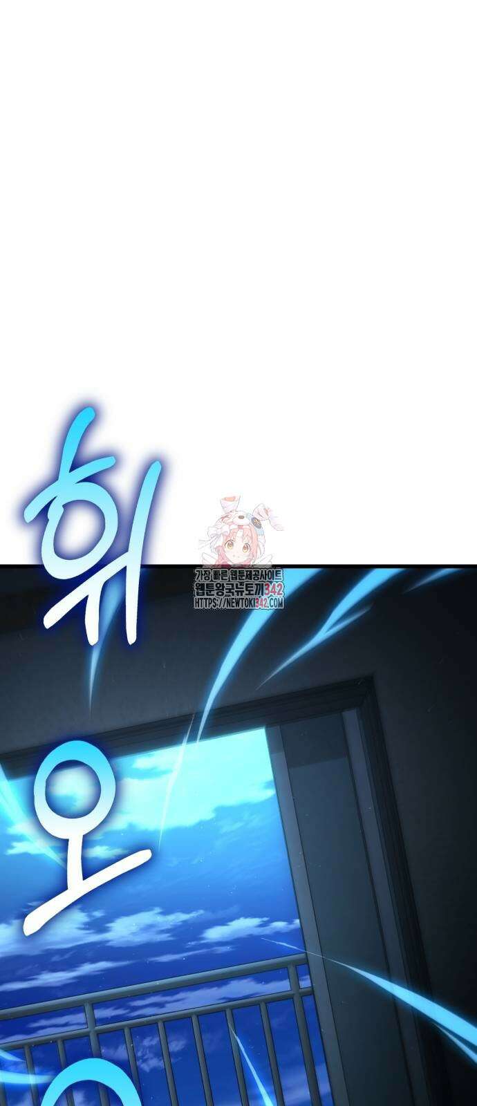 신들의 배달기사 32화 1