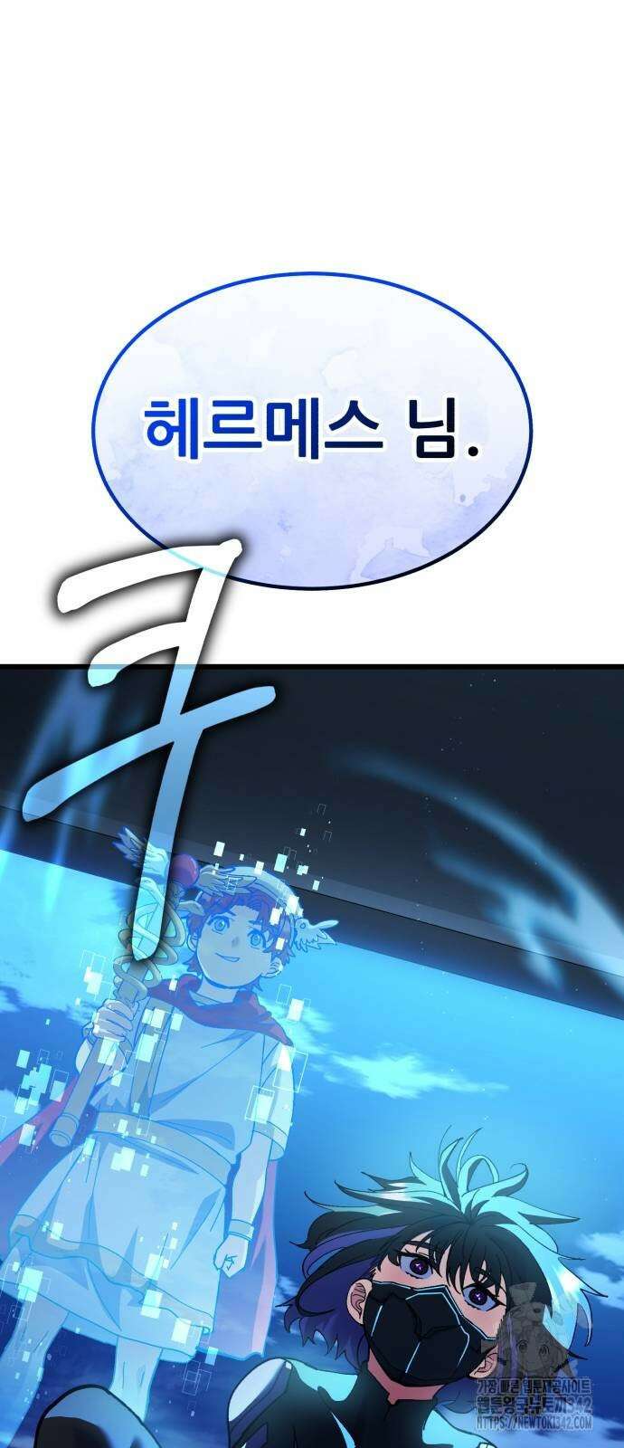 신들의 배달기사 32화 4