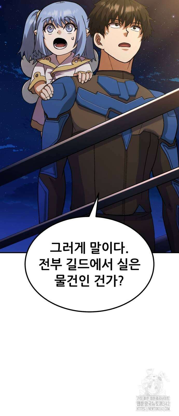 신들의 배달기사 32화 9