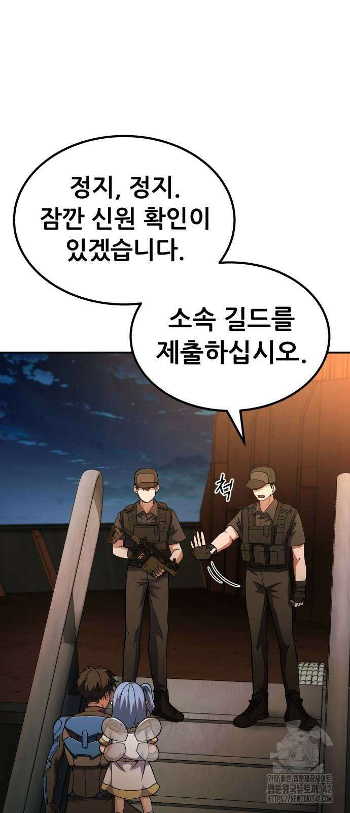 신들의 배달기사 32화 11