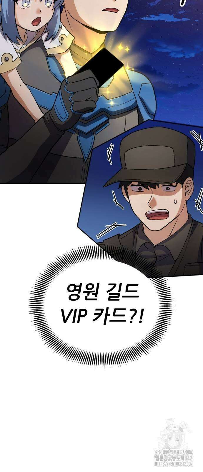 신들의 배달기사 32화 13