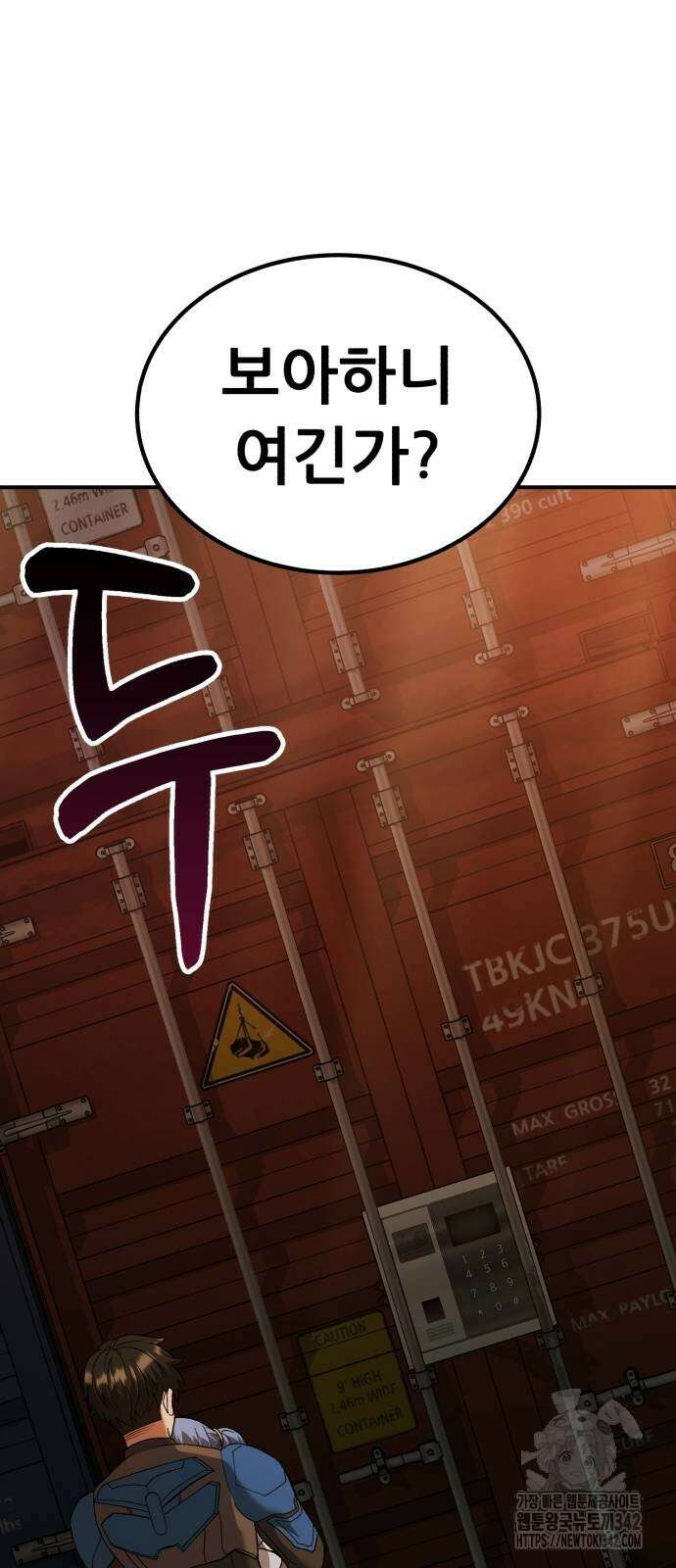 신들의 배달기사 32화 19