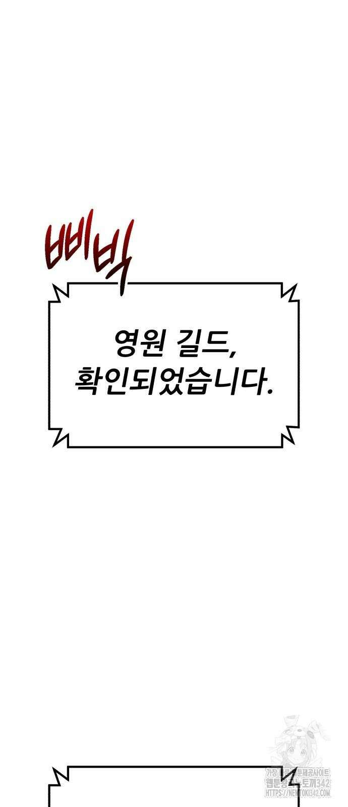 신들의 배달기사 32화 22