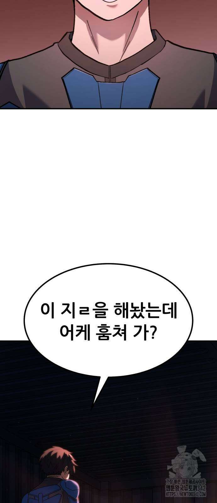 신들의 배달기사 32화 25