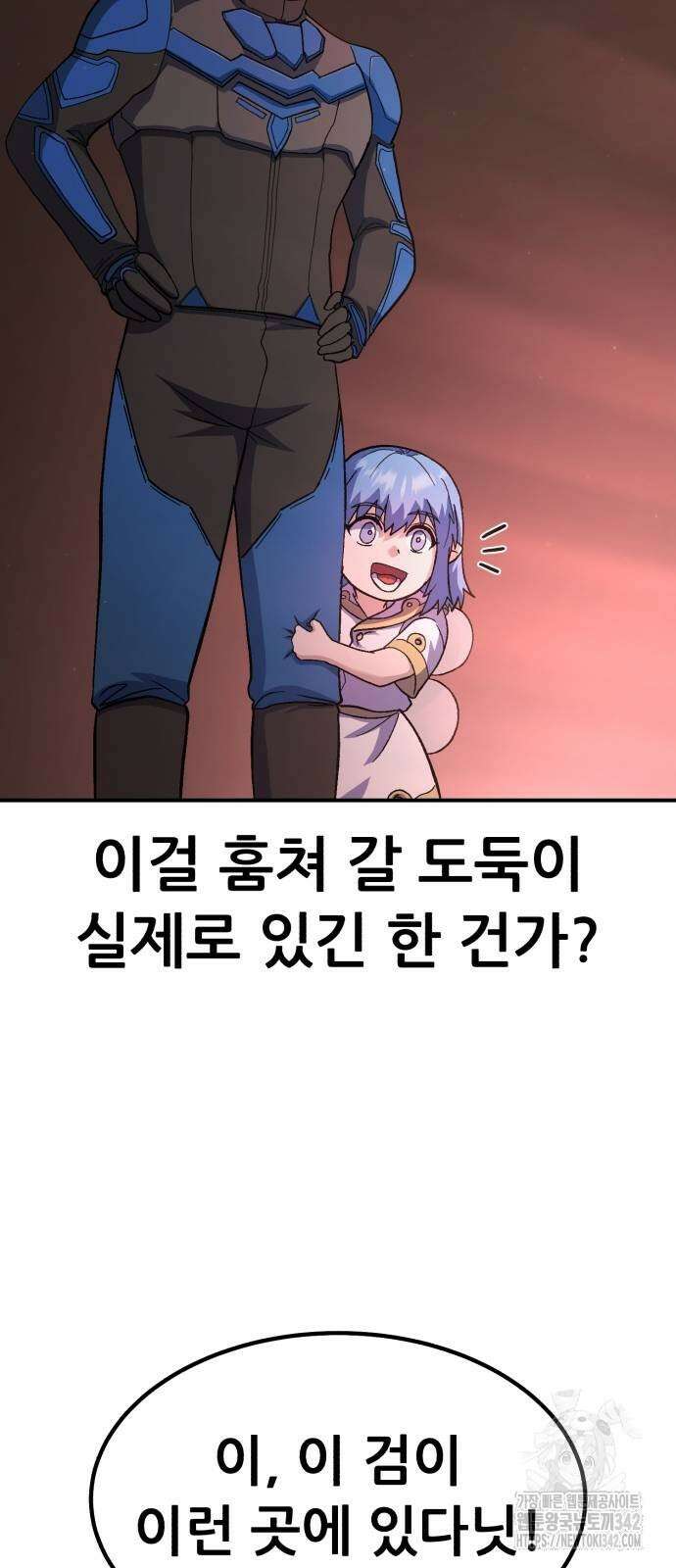 신들의 배달기사 32화 27