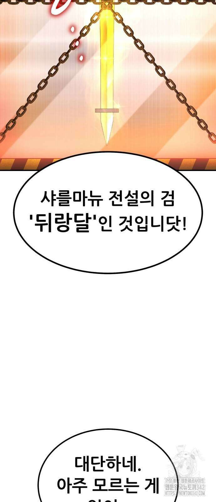 신들의 배달기사 32화 30