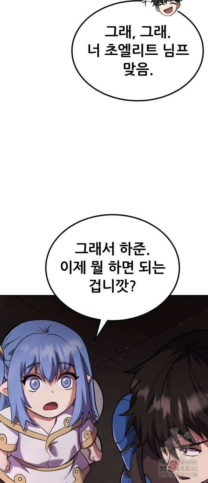 신들의 배달기사 32화 32
