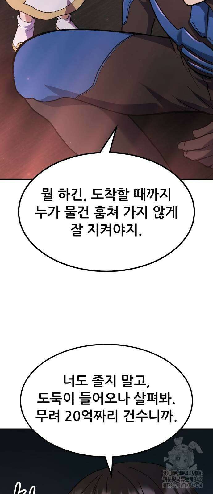 신들의 배달기사 32화 33