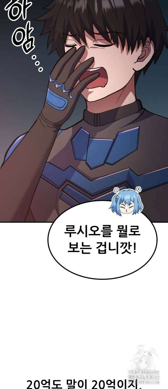 신들의 배달기사 32화 34