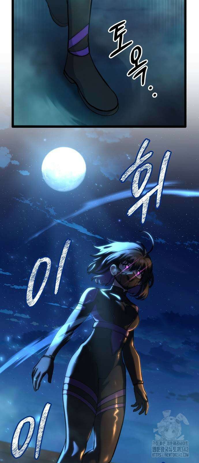 신들의 배달기사 32화 44