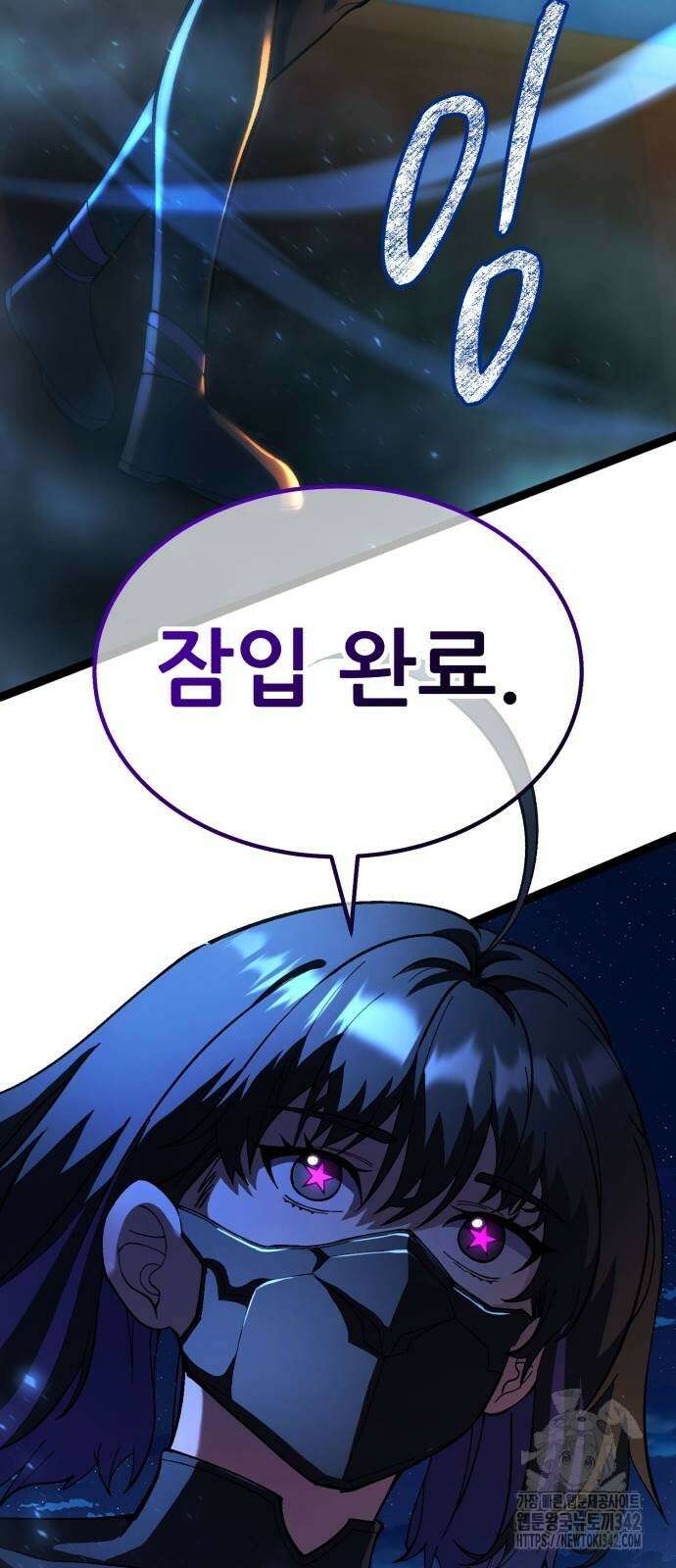 신들의 배달기사 32화 45