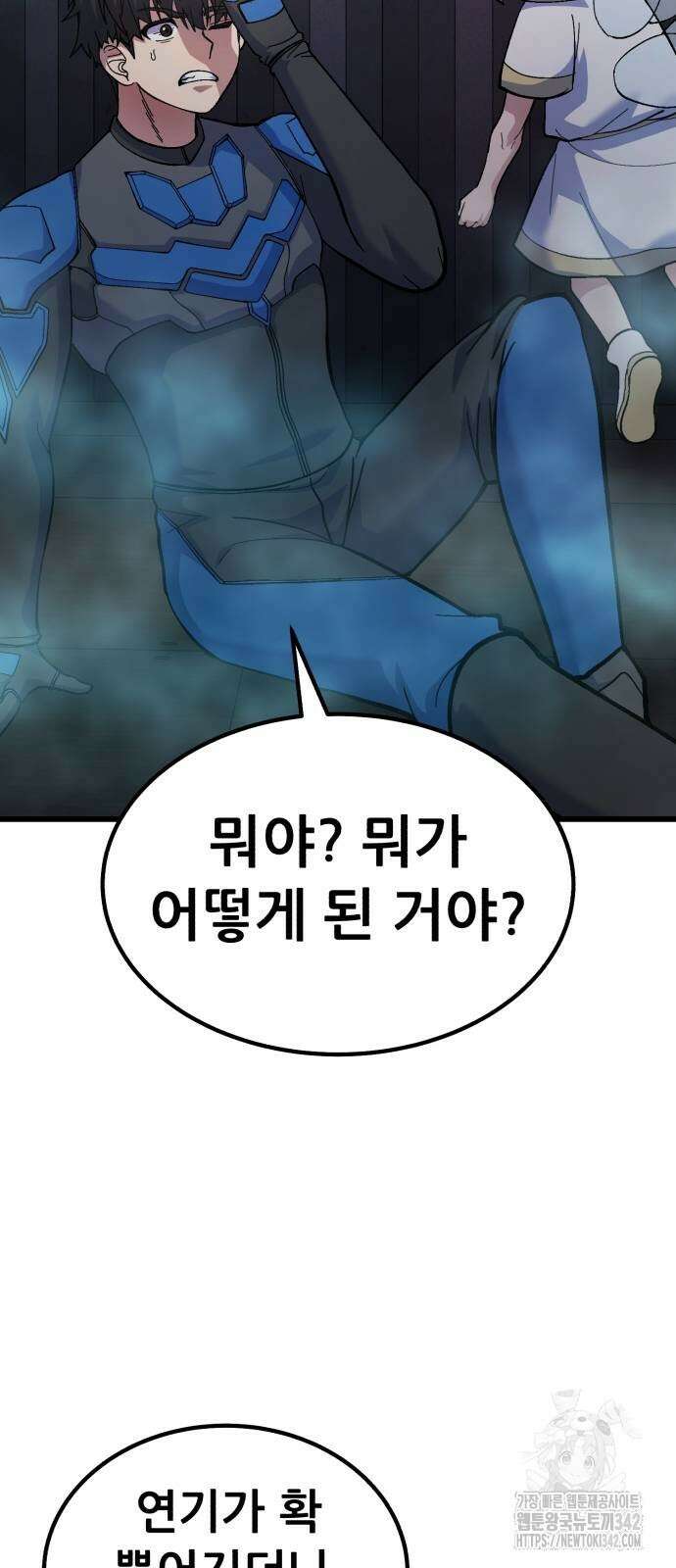 신들의 배달기사 32화 52