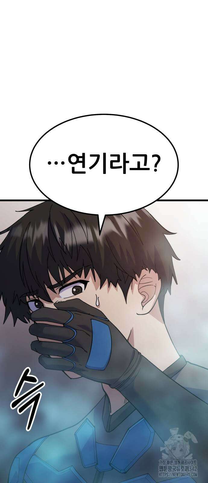 신들의 배달기사 32화 54