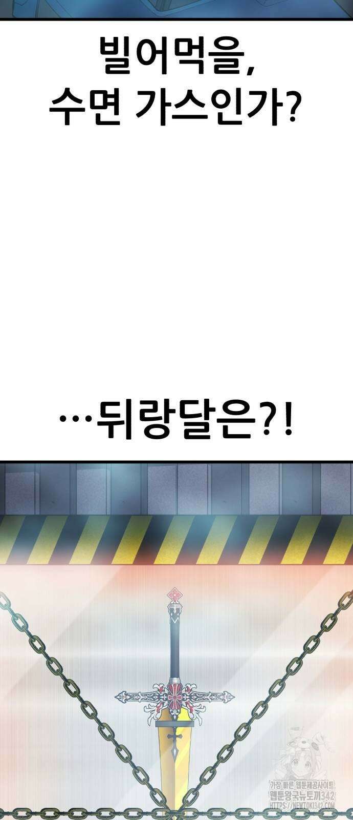 신들의 배달기사 32화 55