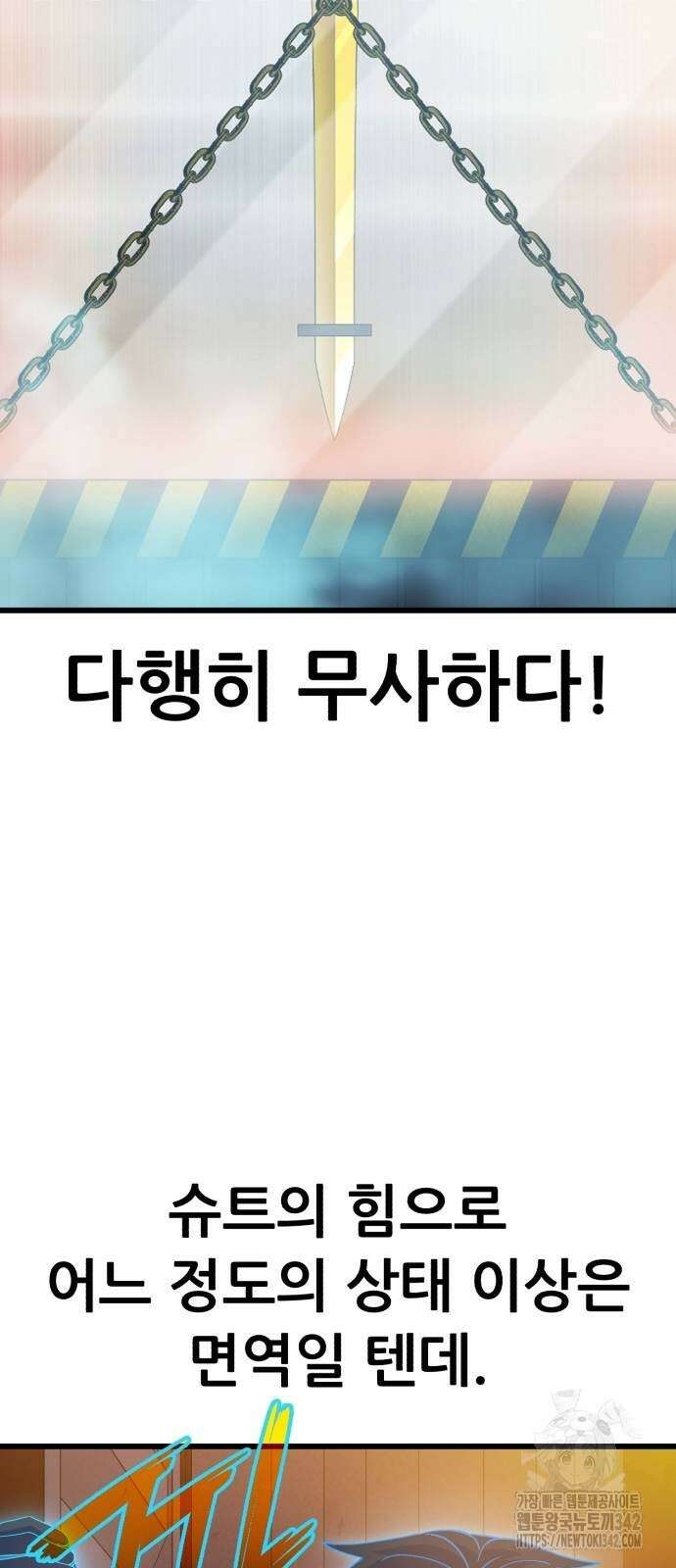 신들의 배달기사 32화 56