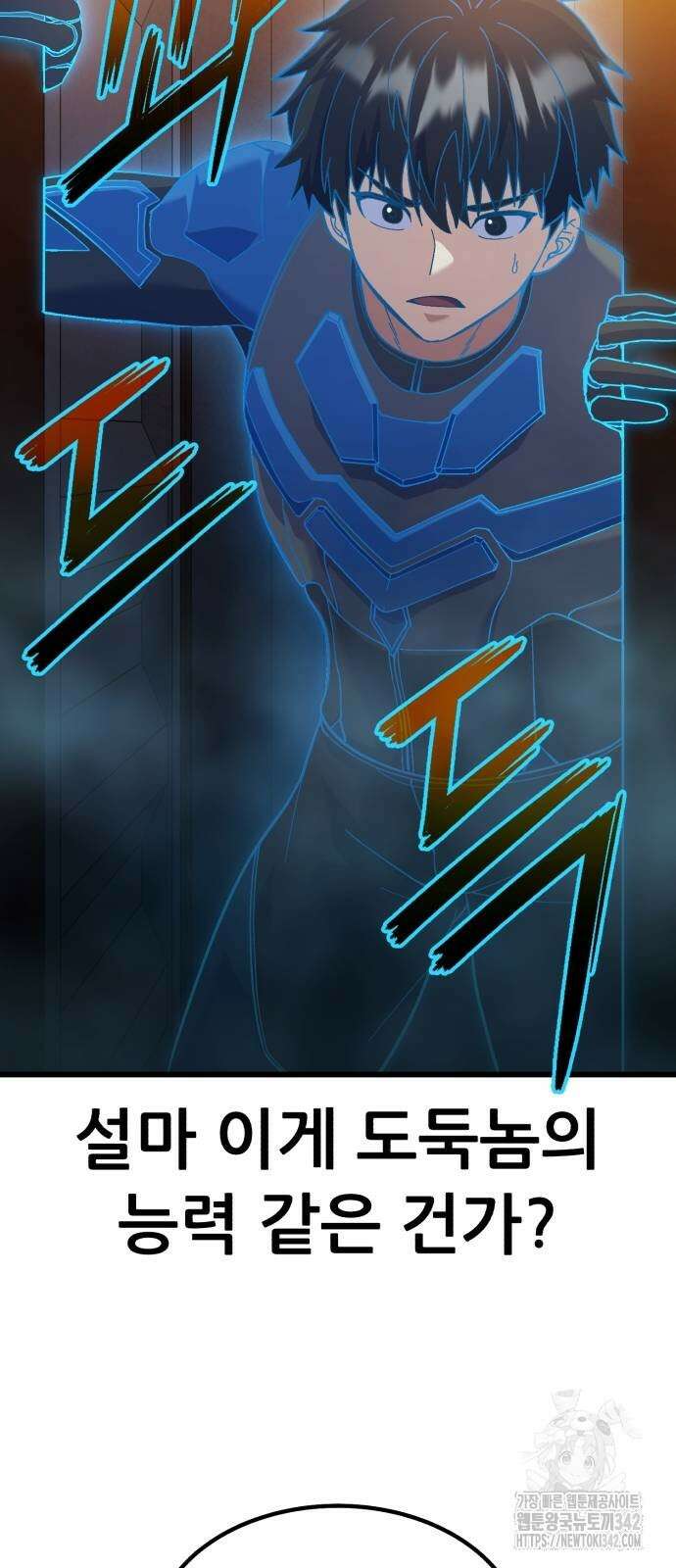 신들의 배달기사 32화 57