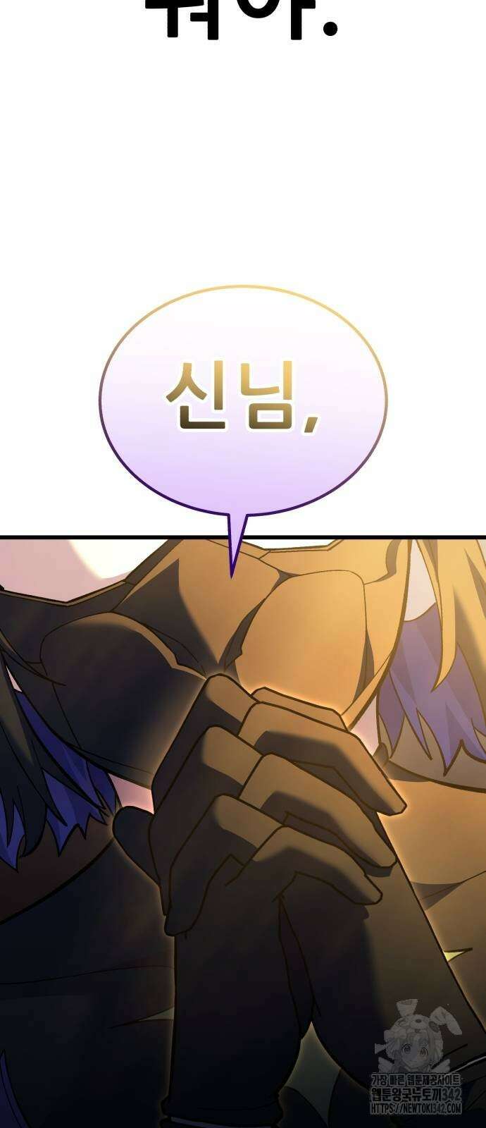 신들의 배달기사 32화 59