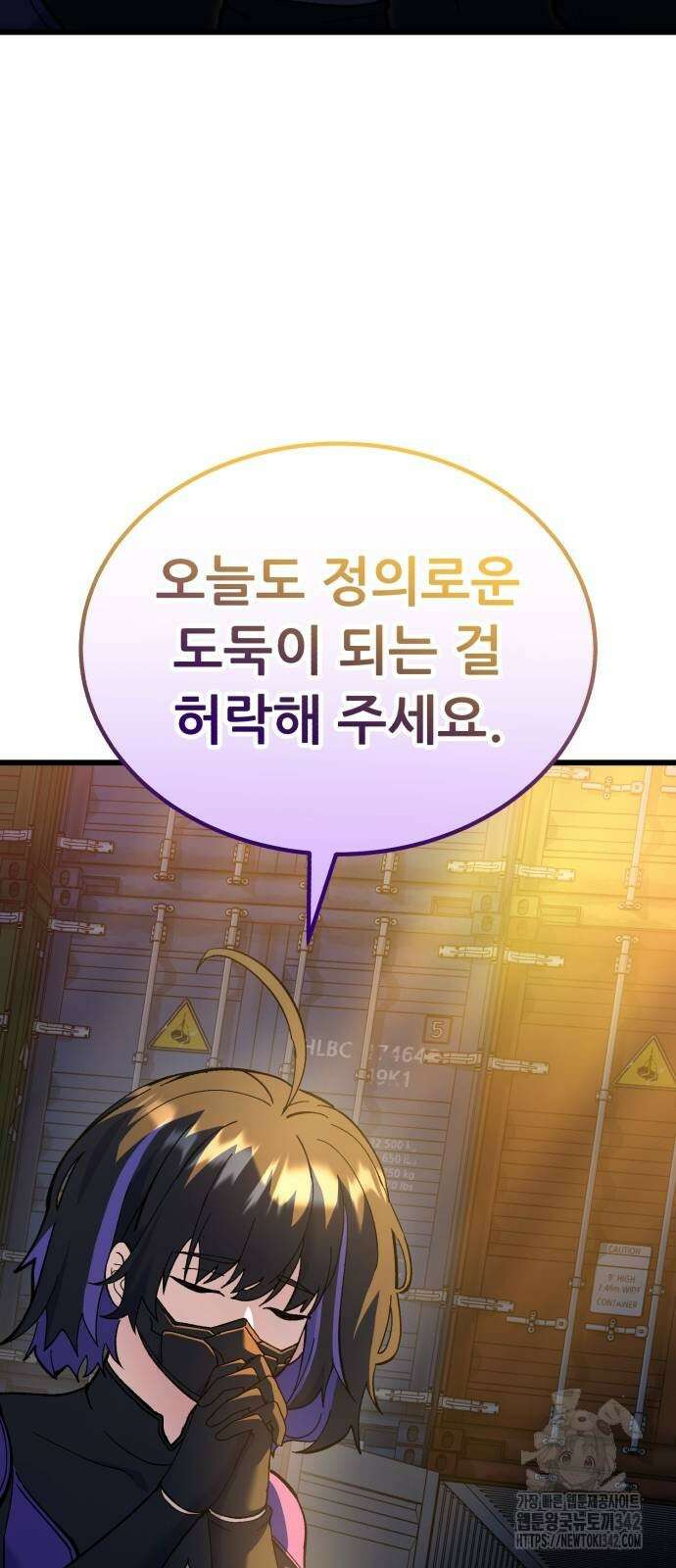 신들의 배달기사 32화 60