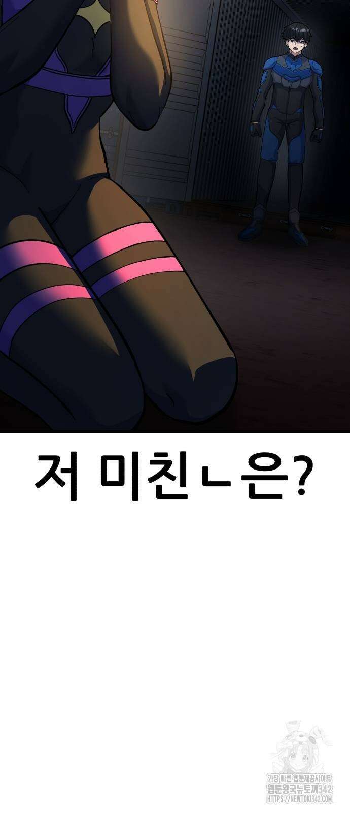 신들의 배달기사 32화 61