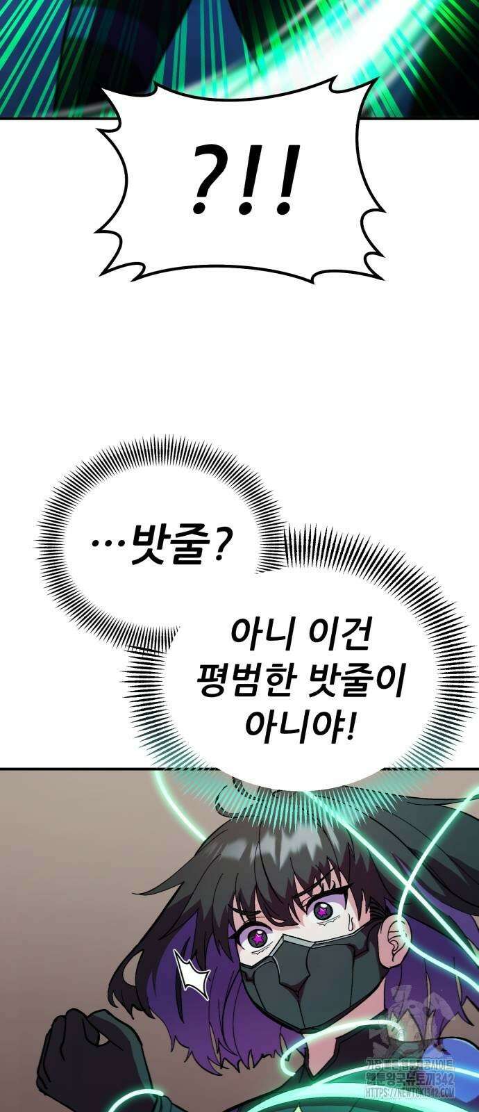 신들의 배달기사 32화 67