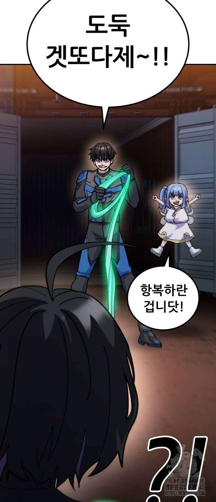 신들의 배달기사 32화 70