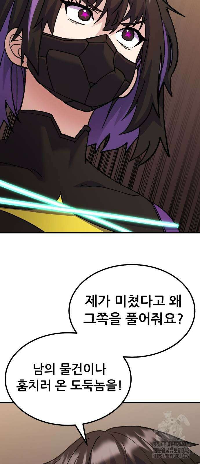 신들의 배달기사 32화 77