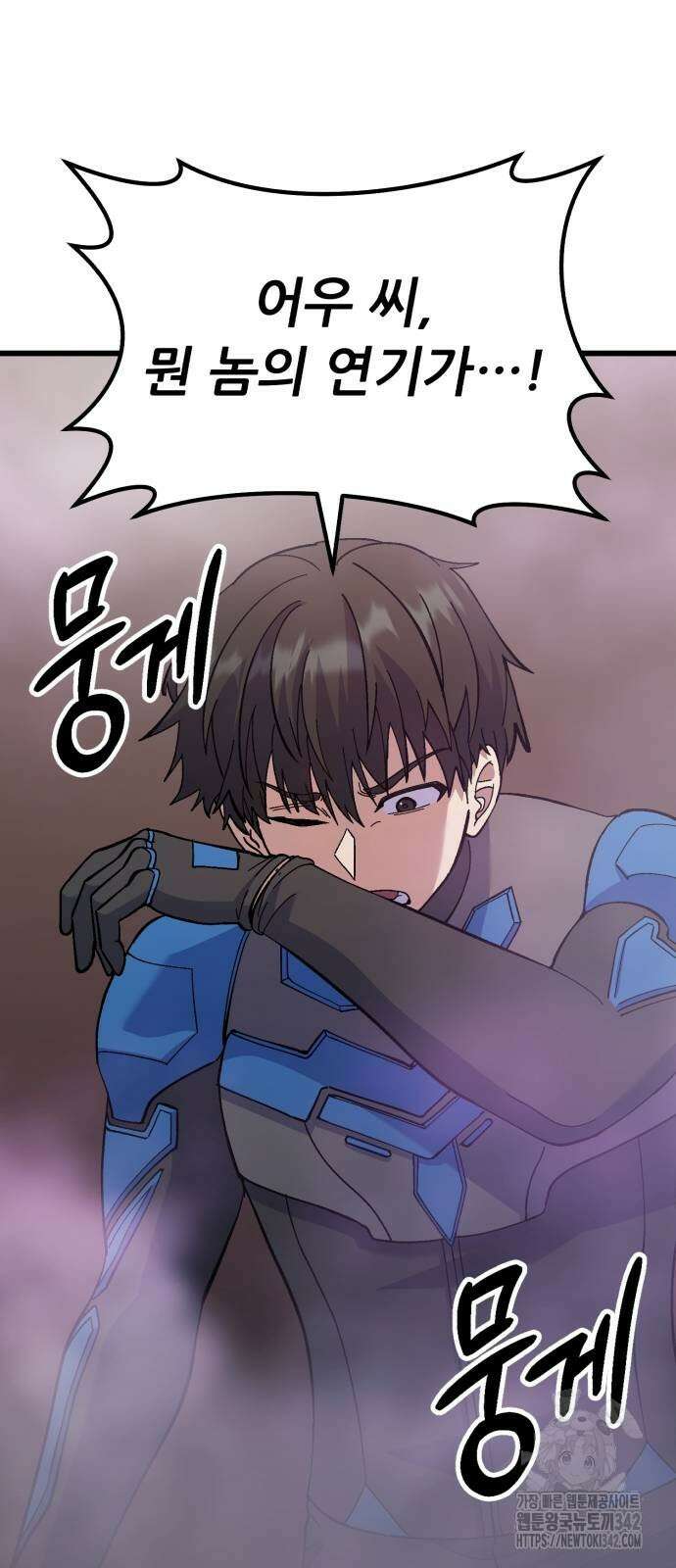 신들의 배달기사 32화 92