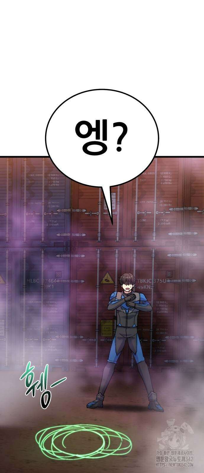 신들의 배달기사 32화 94