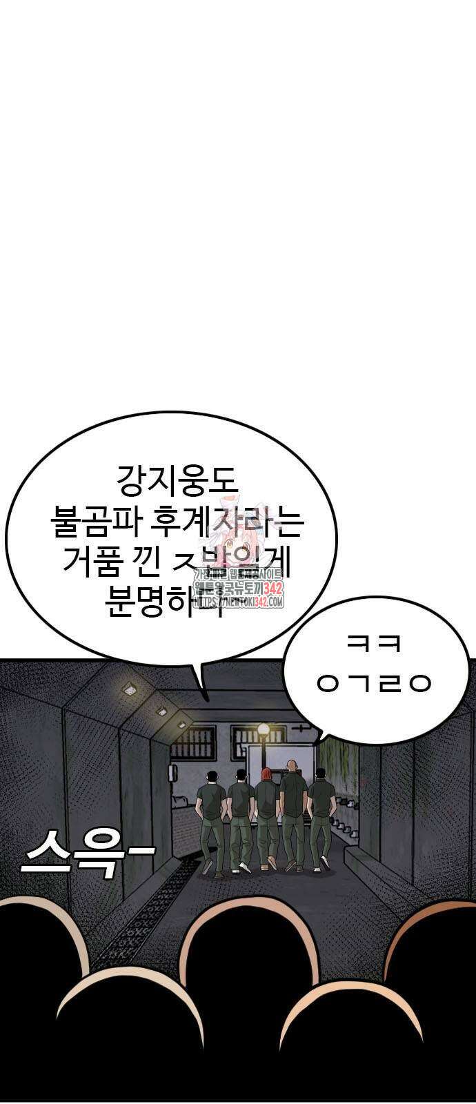나쁜사람 209화 1