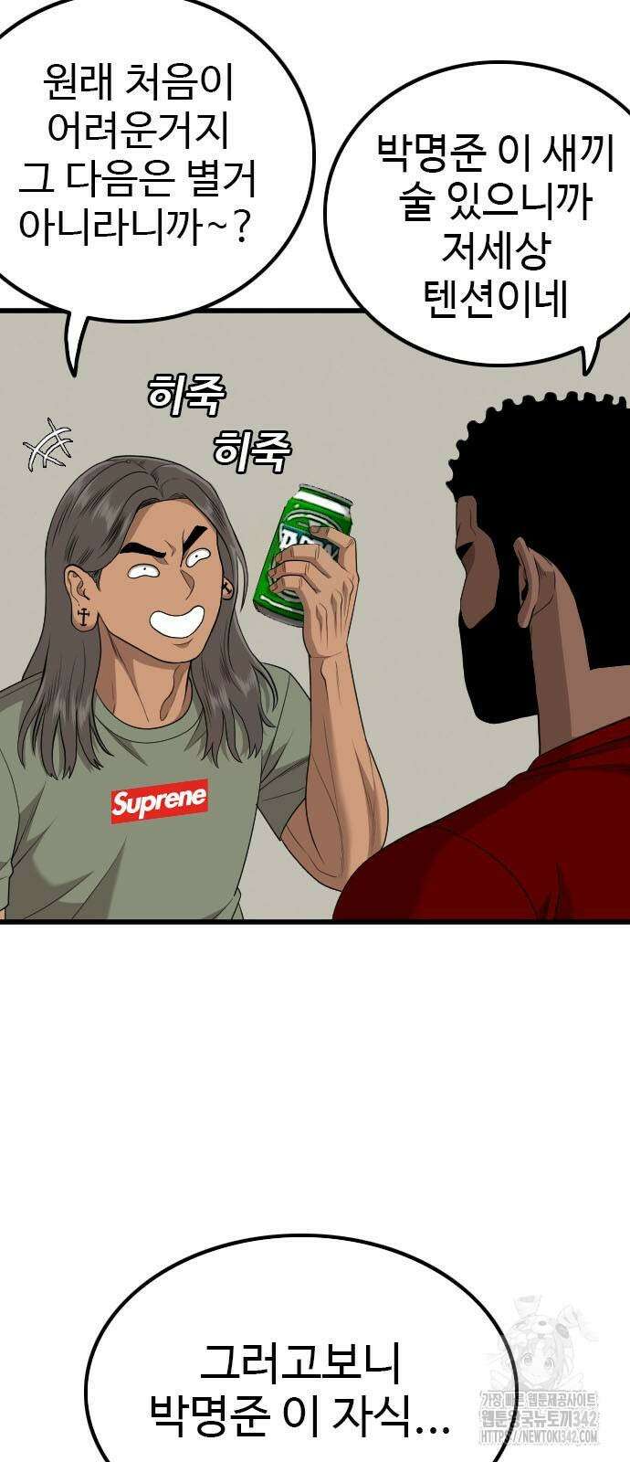 나쁜사람 209화 9