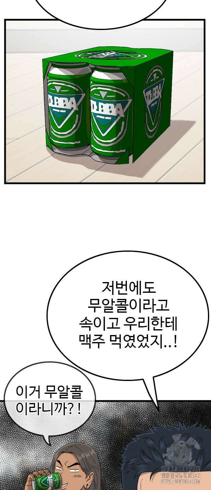 나쁜사람 209화 10