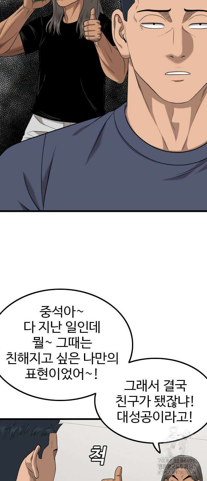 나쁜사람 209화 11