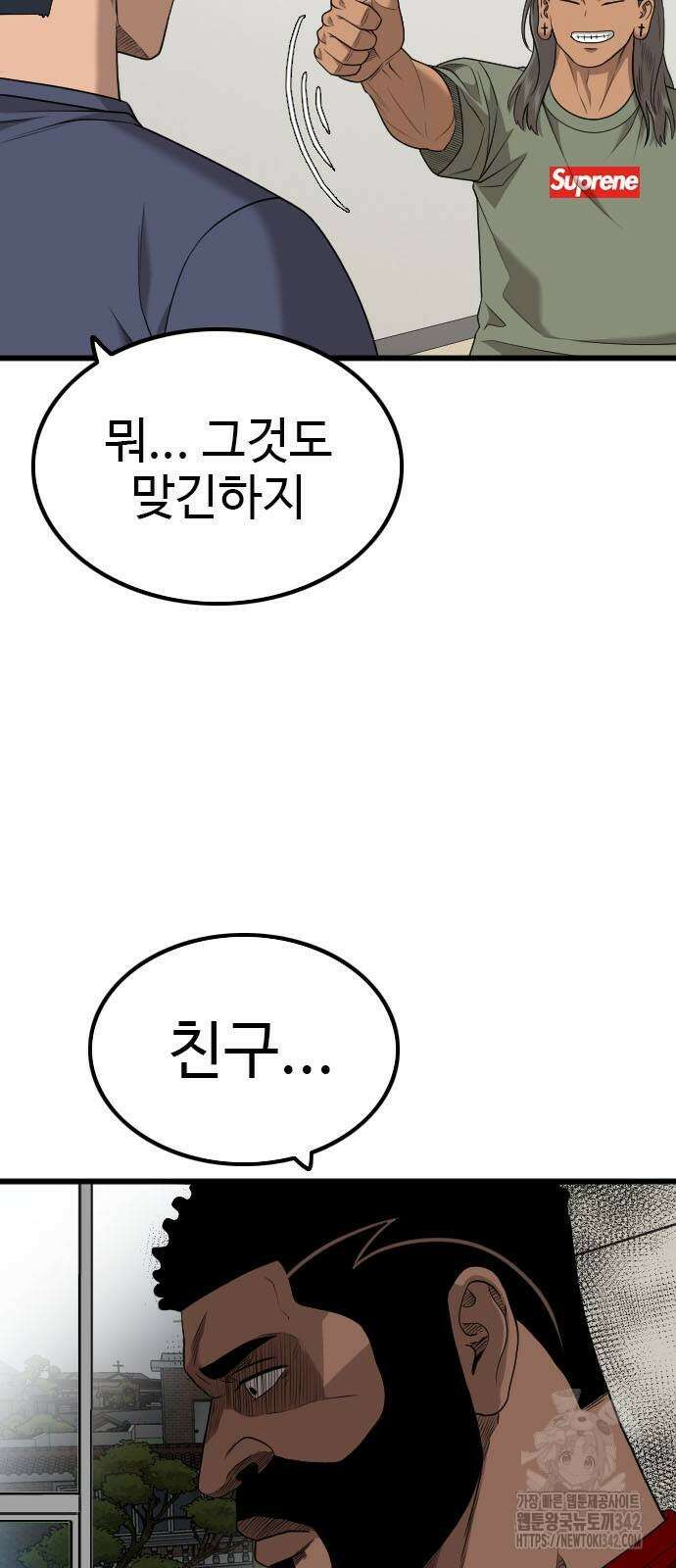 나쁜사람 209화 12