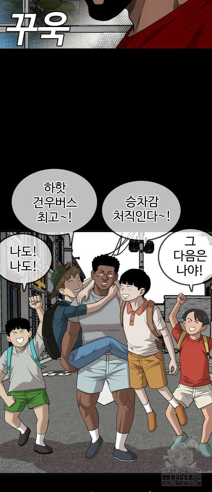 나쁜사람 209화 13