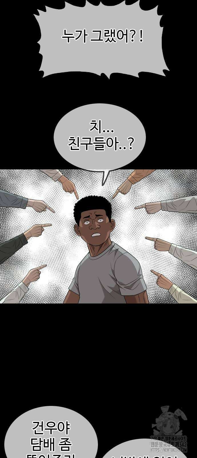 나쁜사람 209화 14