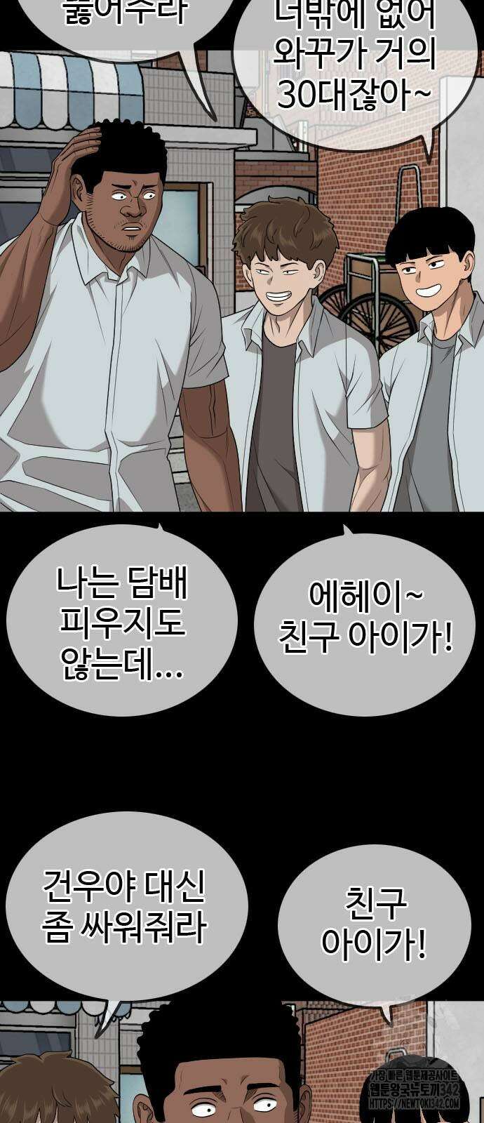 나쁜사람 209화 15