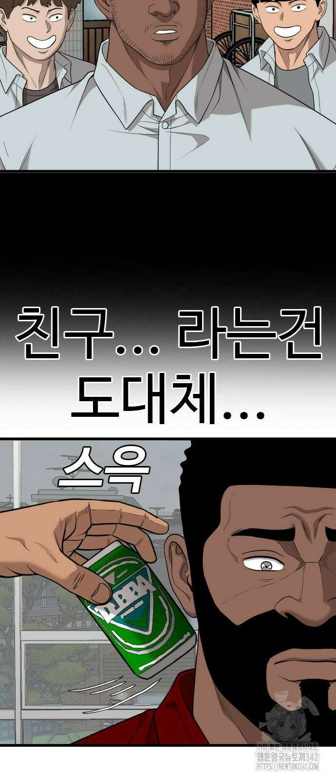 나쁜사람 209화 16
