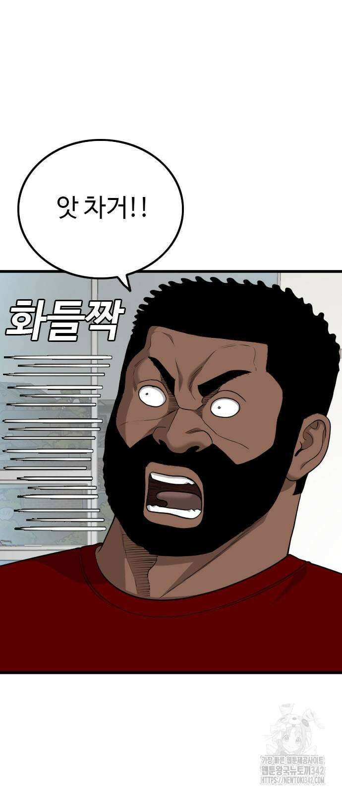 나쁜사람 209화 17