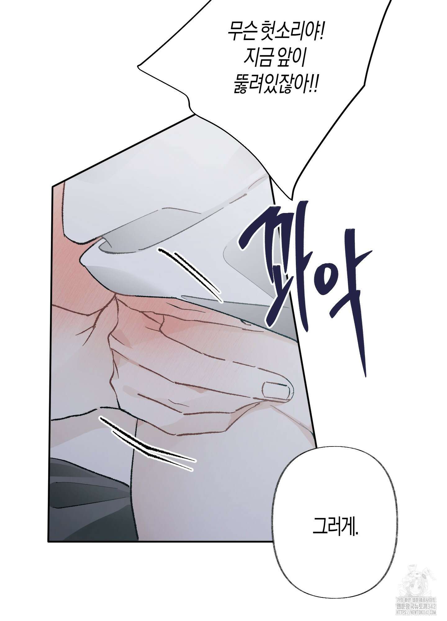네가 없는 세계 66화 2