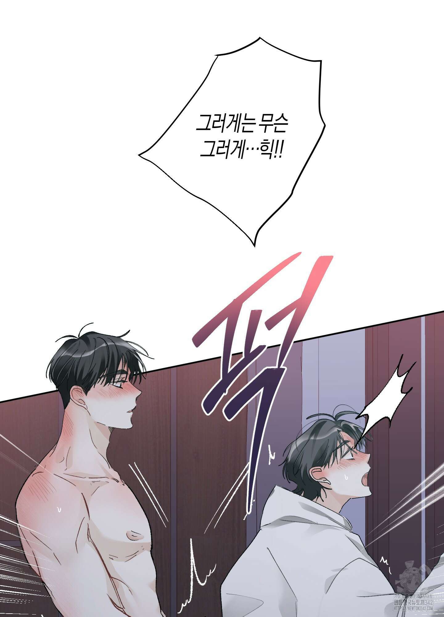 네가 없는 세계 66화 3