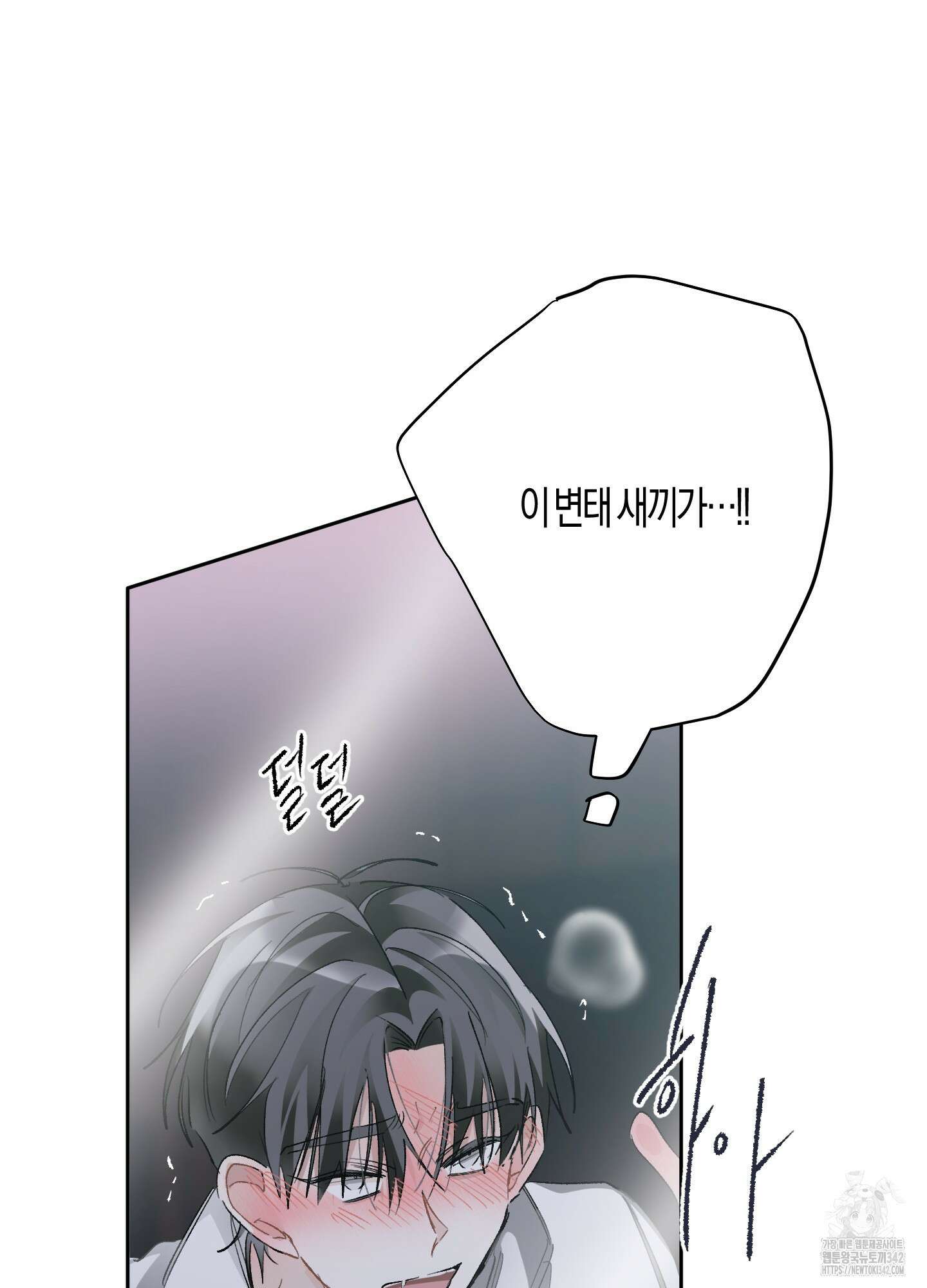 네가 없는 세계 66화 6