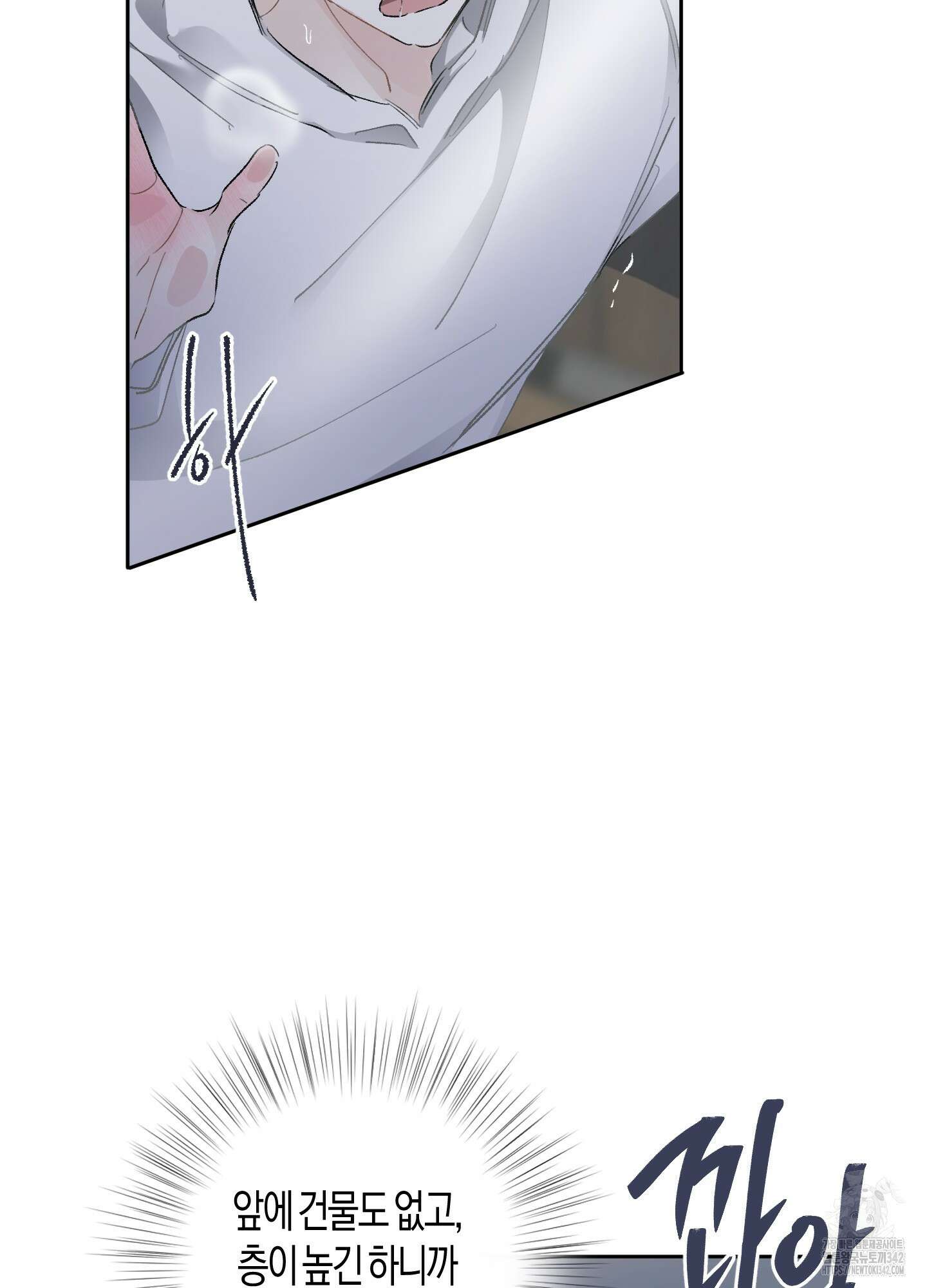 네가 없는 세계 66화 7