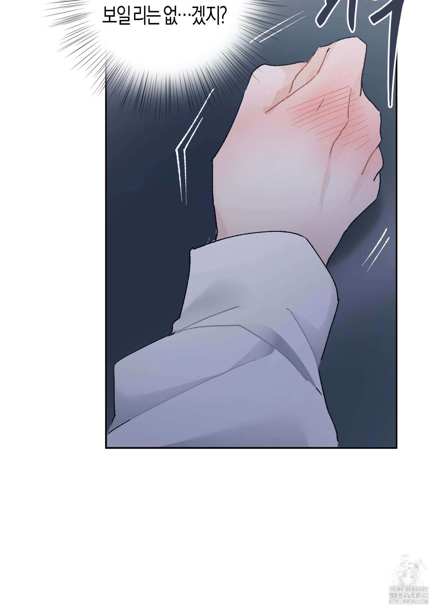 네가 없는 세계 66화 8