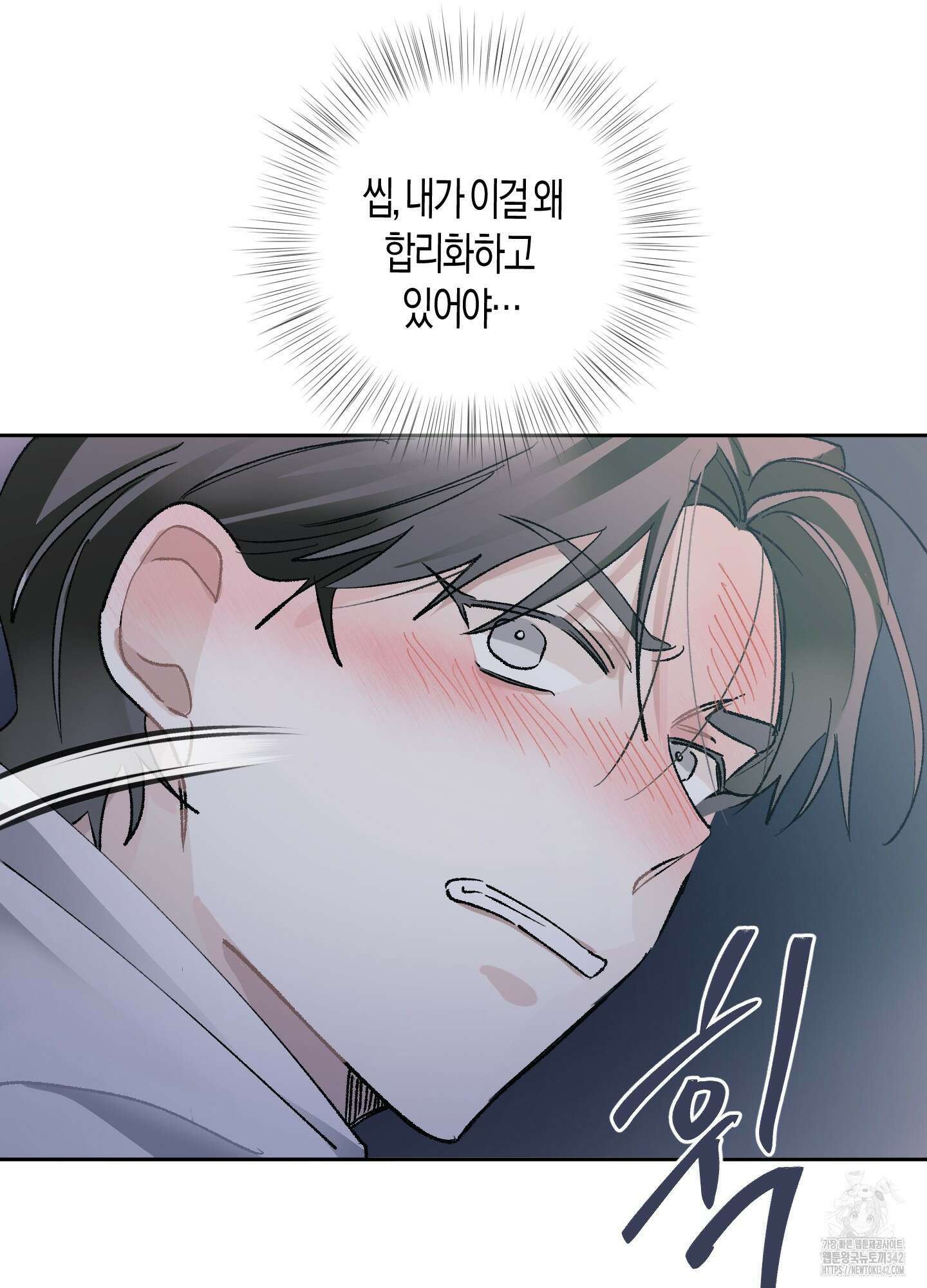 네가 없는 세계 66화 9