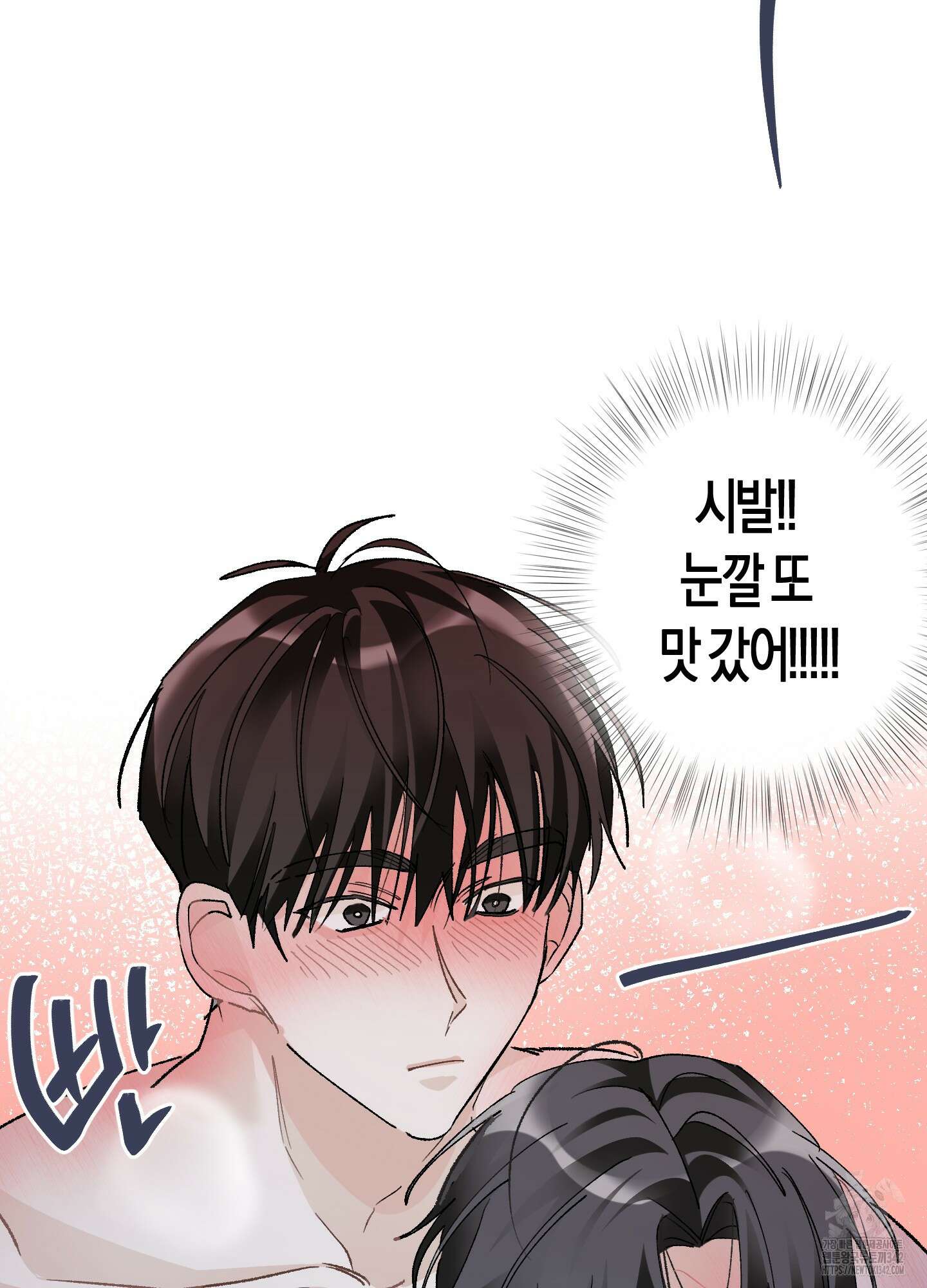 네가 없는 세계 66화 10