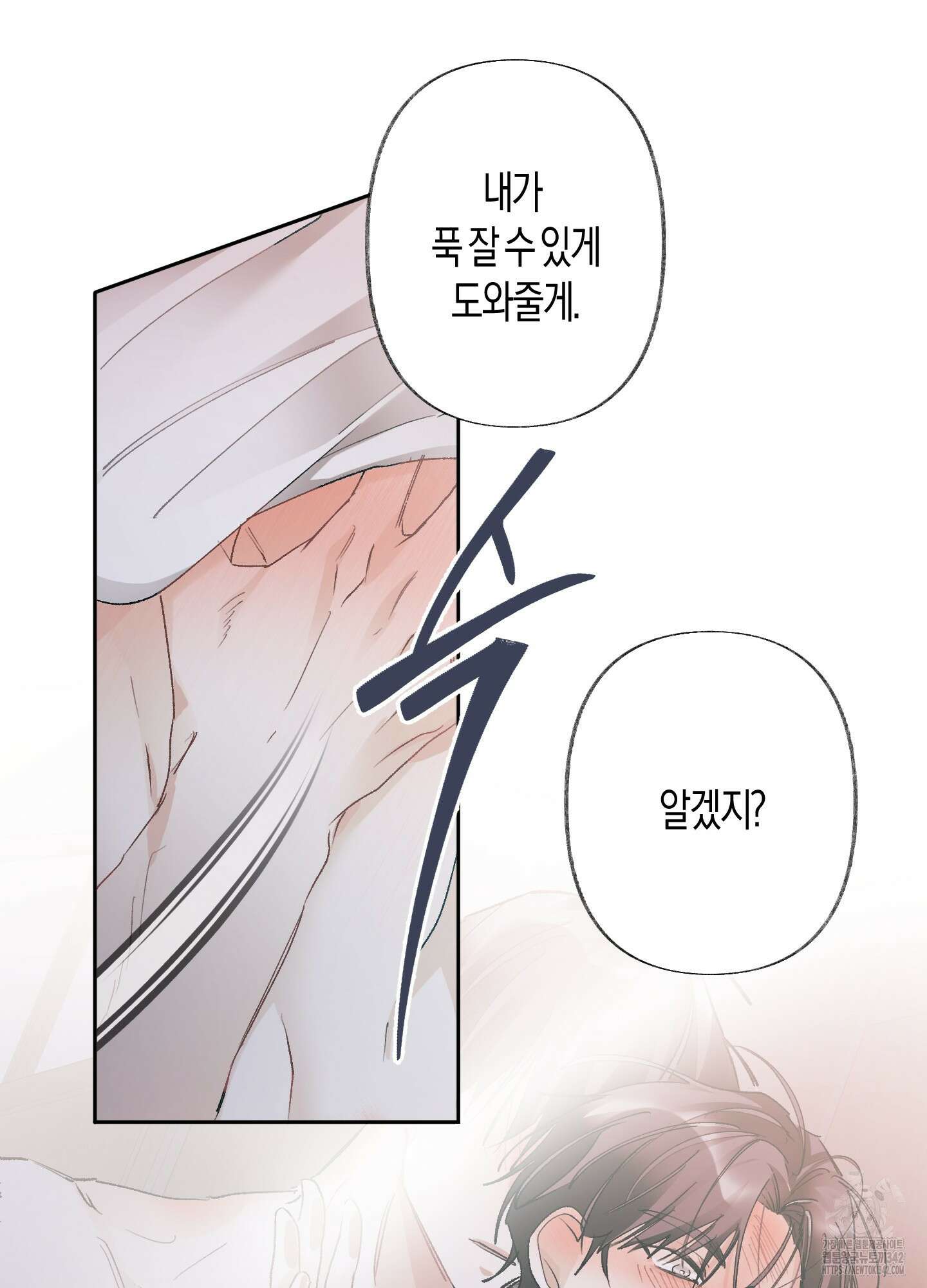 네가 없는 세계 66화 12