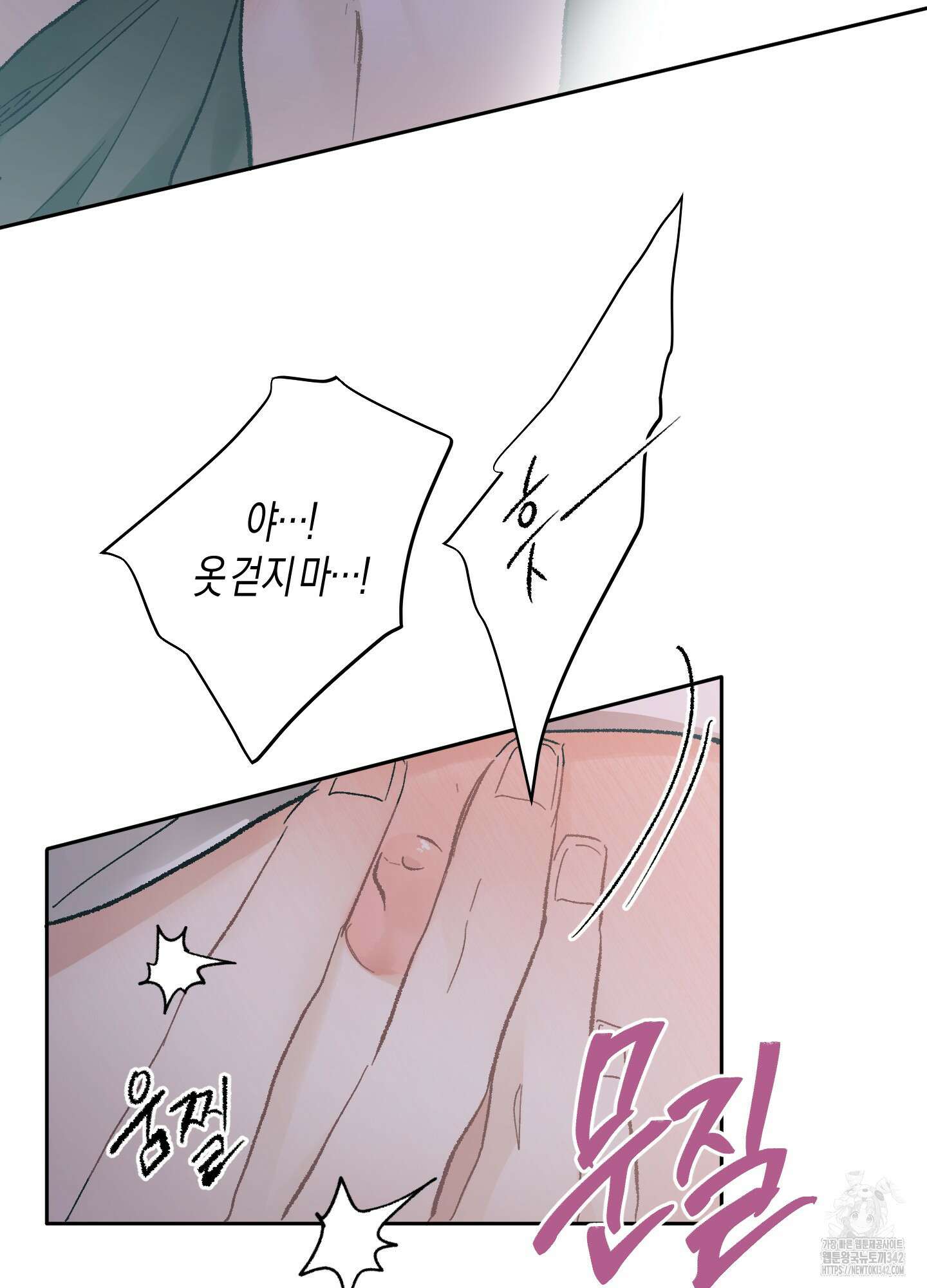 네가 없는 세계 66화 14