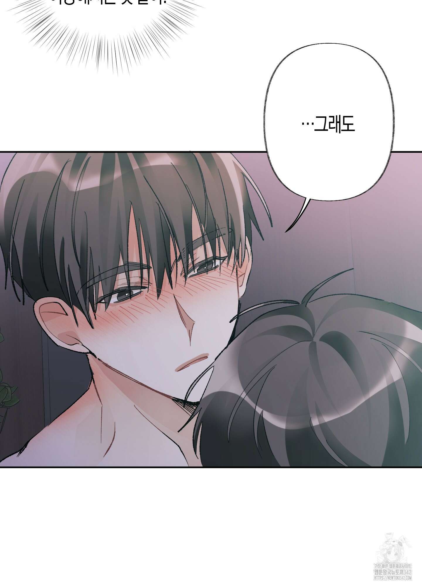 네가 없는 세계 66화 16